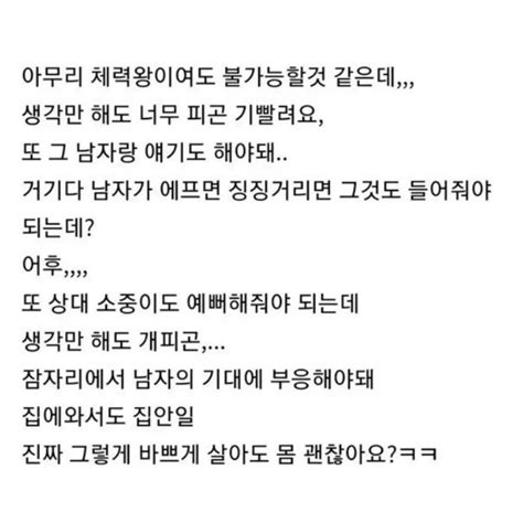 블라인드 썸·연애 바람피는유부녀들