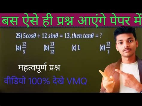 Trigonometry For Nda Airforce X Group Nda Maths Classes Youtube