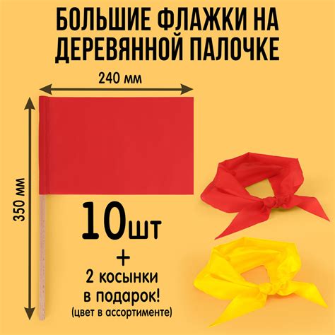 Большие красные флажки для сопровождения на деревянной палочке Ecoved ...