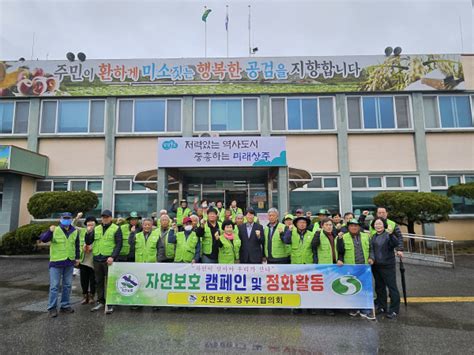 농어촌공사 상주지사 지평저수지 환경정화 활동 대구신문