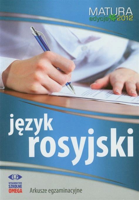 Język rosyjski Matura 2012 Arkusze egzaminacyjne Opracowanie