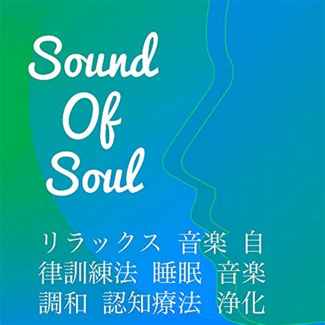 Play Sound Of Soul By