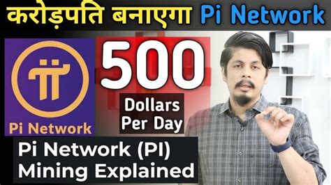 Pi Network Mining Explained Pi Network Mining करें या नहीं Pi Cryptocurrency Mining Youtube