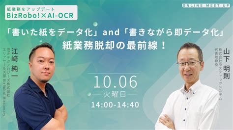 【医療・製薬業界の働き方改革】rpaを活用したダブル・タスク・シフティングで業務効率化を実現した最新事例 Rpa テクノロジーズ株式会社