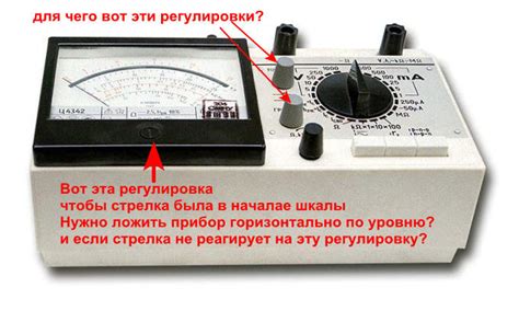 Помогите определить как проходят цепи в режимах измерения на приборе ...