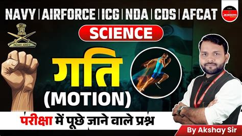 Indian Army Vacancy Science For Navy Airforce Nda Cds Afcat