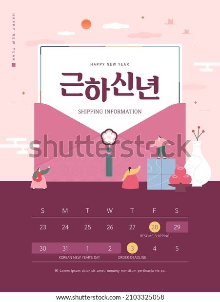 Korea Lunar New Year New Year Stock Vector (Royalty Free) 2103325058 ...