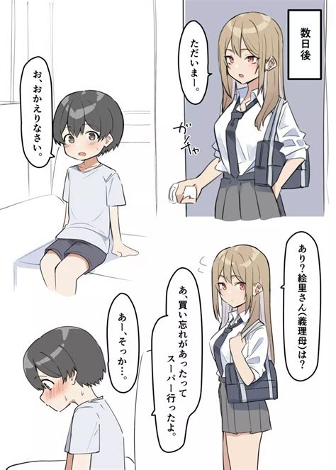 ギャルjkおねショタ2 同人誌 エロ漫画 Nyahentai