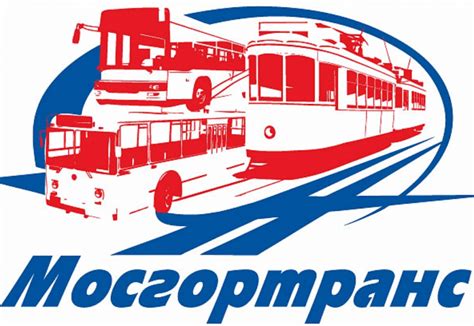 МосГорТранс – Сергей Лебедев