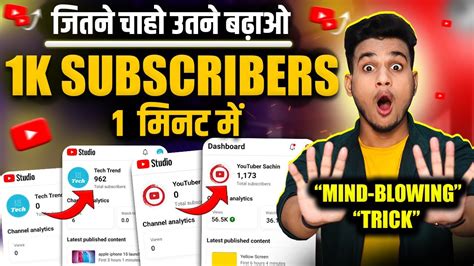 Subscriber Kaise Badhaye Subscribe Kaise Badhaye Subscribe Kaise