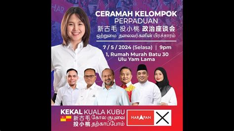 PRK Kuala Kubu Baharu Ceramah Kelompok Perpaduan 7 5 2024