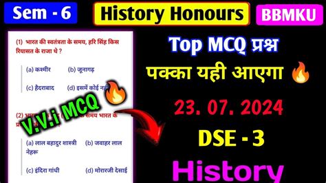 Bbmku History Dse Important Mcq Questions Semester History Dse