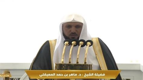 Profil Syekh Maher Al Mu Aiqly Imam Masjidil Haram Yang Tumbang Saat