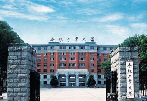 合肥工业大学2 2韩国国际本科怎么样？靠谱吗？ 知乎