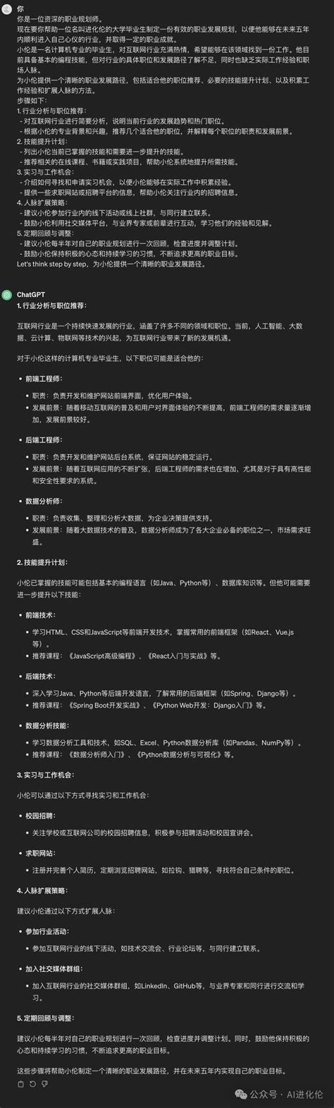 12个精选prompt框架，快速提升你写prompt的能力，内附chatgpt实例（下篇）12种prompt框架 Csdn博客