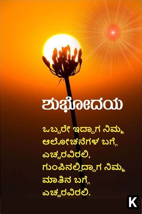 Ultimate Compilation Of Over 999 Kannada Good Morning Images