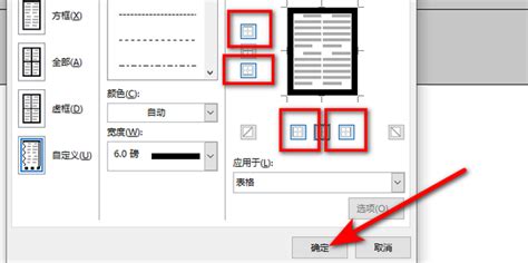 Word表格怎么只加粗外边框360新知