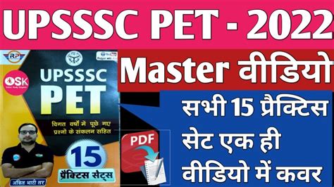 Upsssc Pet Practice Set 2022 Rojgar With Ankit Ankit Bhati Pet