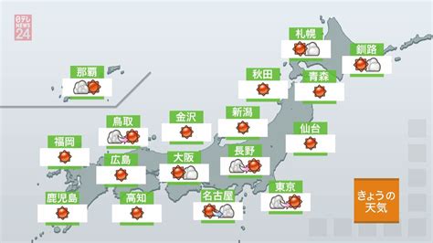 【天気】全国的に3月並みの陽気に（2021年1月25日掲載）｜日テレnews Nnn