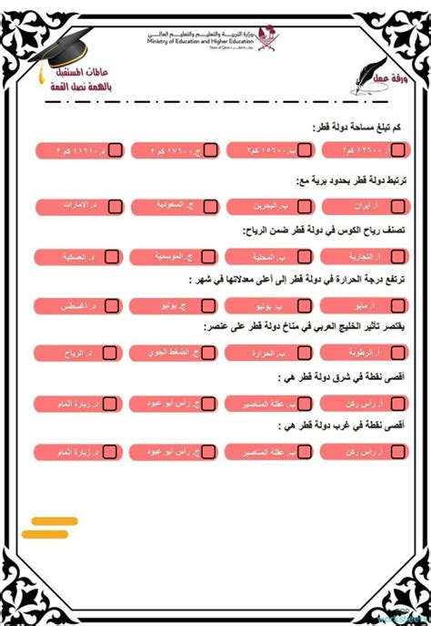 تشريح الأسنان Interactive Worksheet Topworksheets