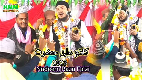 Nadeem Raza Faizi Naat Kalam E Ala Hazrat Ek Naye Andaaz Mai