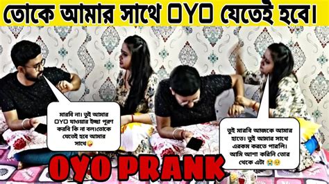 Oyo Prank On My Girlfriend🤪 Gone Wrong She Cried😭 আমি যে ওর সাথে এরকম