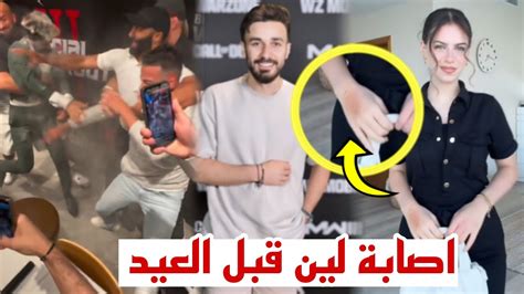 اصابة لين قبل العيد اسامة مروة يحرجهم Youtube