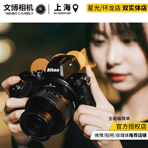 尼康（nikon）z 5全画幅微单相机 数码相机 微单套机（z 24 50mm F4 63 微单镜头）vlog相机视频拍摄