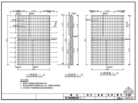 四川某地质灾害治理工程桩板墙锁口、护壁结构设计图 混凝土节点详图 筑龙结构设计论坛