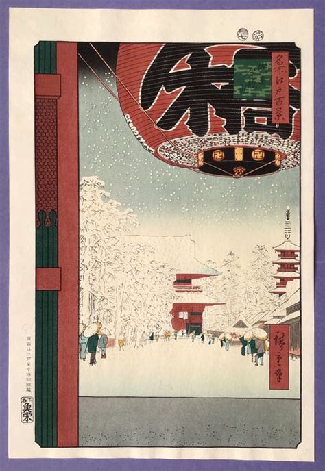 Woodblock print reprint Published by Takahashi Kōbō 高橋工房 Catawiki