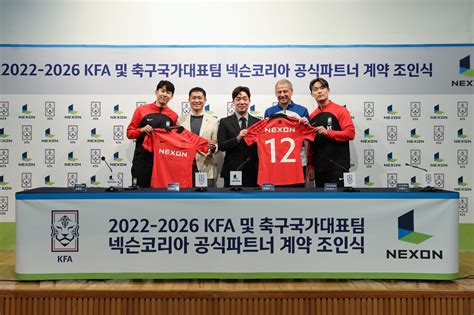 넥슨 대한축구협회kfa와 공식 파트너십 계약 4년 연장 매일경제