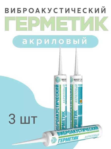 Акриловый Герметик MaxForte, Универсальная, белый - купить по низким ...