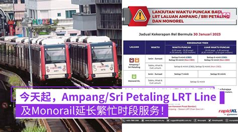 国家基建公司：今天起延长lrt Ampangsri Petaling Line及monorail高峰时段！ Zing Gadget