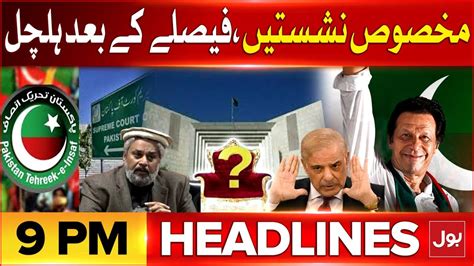 Reserved Seats Sc Judgment Headlines At Pm Pti Leaders Secure