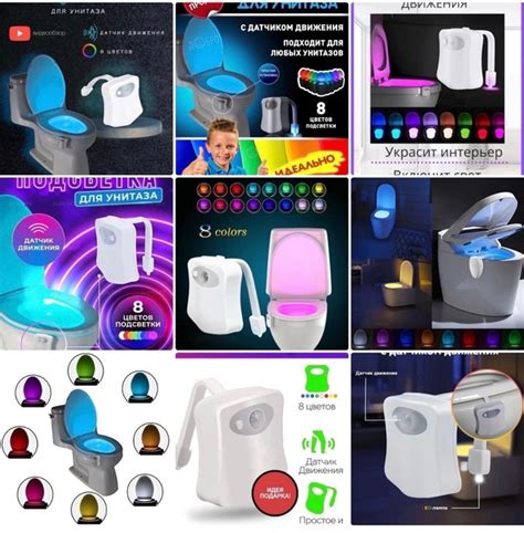 ЦЕНА 149₽ Оригинальная подсветка для унитаза 8 цветов с датчиком ...