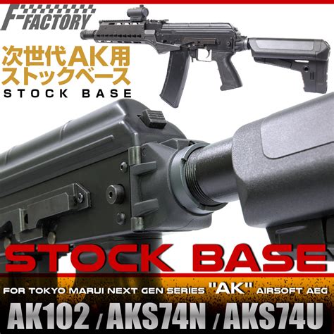 AIRSOFT97 本店通販部 LayLax 東京マルイ 次世代AKストックベースAK74系向けSTORM 47系は非対応