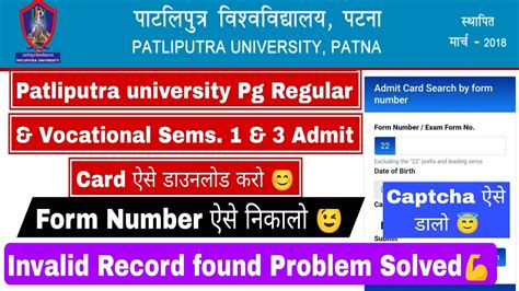 Patliputra University Pg Admit Card Out Ppu Pg Sems Admit