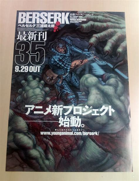 IL BLOG DI SAGITTARIOLUCENTE Nuova Serie Anime Per Il Manga Di Berserk