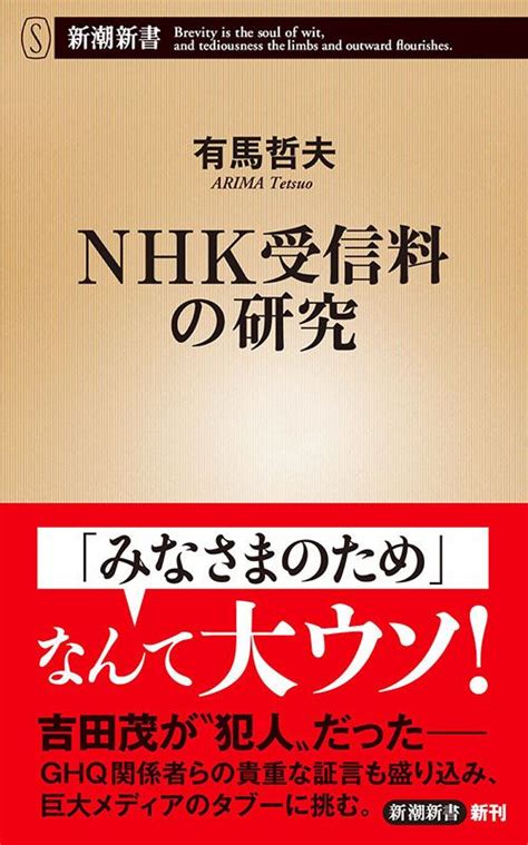 ｢nhkはスクランブルをかけろ｣では解決しない国民を苦しめる受信料問題の最もシンプルな解決法｜infoseekニュース