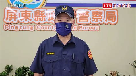 員警涉賣裸照、查個資 屏縣警局：調職、從嚴議處、優先汰除 縣警局提供─影片 Dailymotion