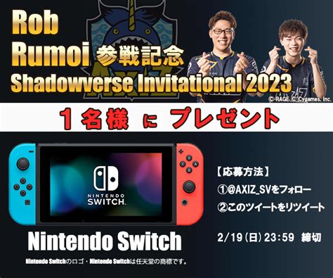 いつき on Twitter RT AXIZ SV Shadowverse Invitational 2023 RobRumoiの