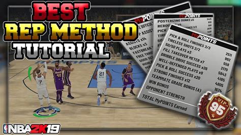 NBA 2K19 HOW TO REP UP FAST FOR ALL ARCHETYPES BEST METHOD TUTORIAL