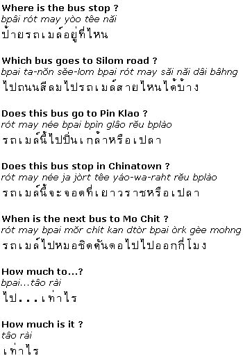 What are some useful Thai language phrases to know for a trip to Thailand?