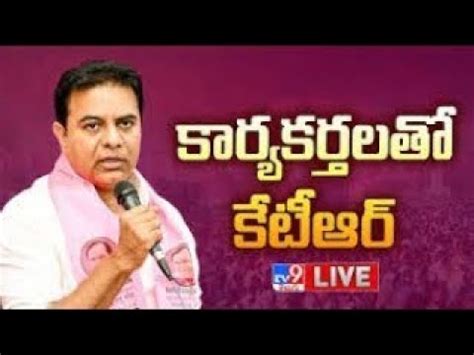 KTR LIVE BRS Party Medchal Parliamentary Constituency Meeting TV9