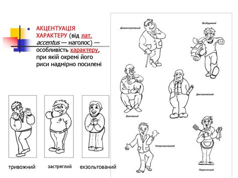 Психологія особистості - презентация онлайн