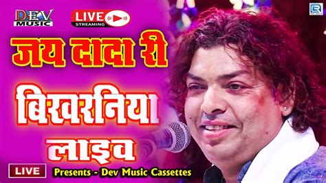 Live ~ एक शाम कालूदादा के नाम गाव बिखार्निया से लाइव Ek Sham Kalu Dada Ke Name Youtube