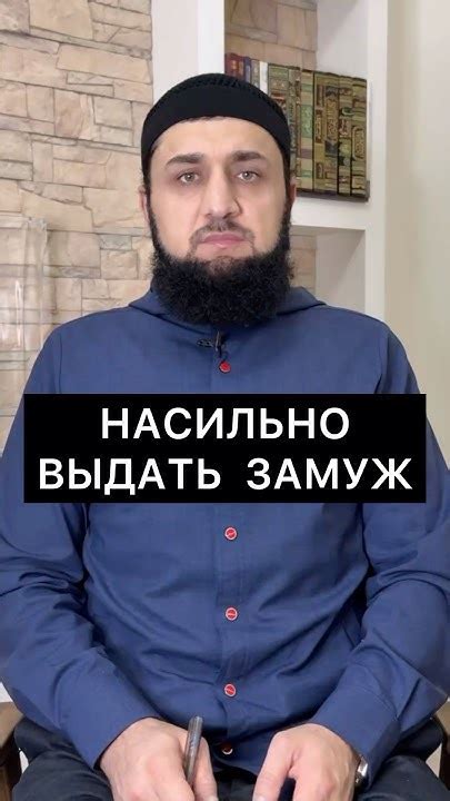 Насильно выдали замуж? - YouTube