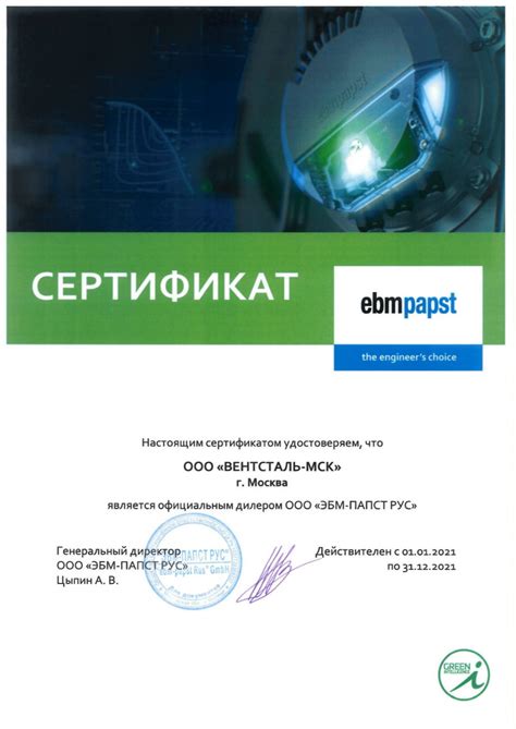 Вентиляторы Ebmpapst – купить по выгодным ценам в Москве
