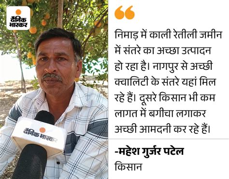 Mp Khandwa Farmer Success Story Orange Farming Santre Ki Kheti Mp में नागपुरी संतरे की खेती