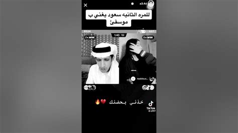 سعود بن خميس يغني مع موسيقى 😇☺️ Youtube